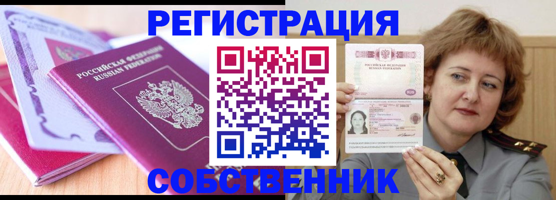 временная прописка в Уржуме