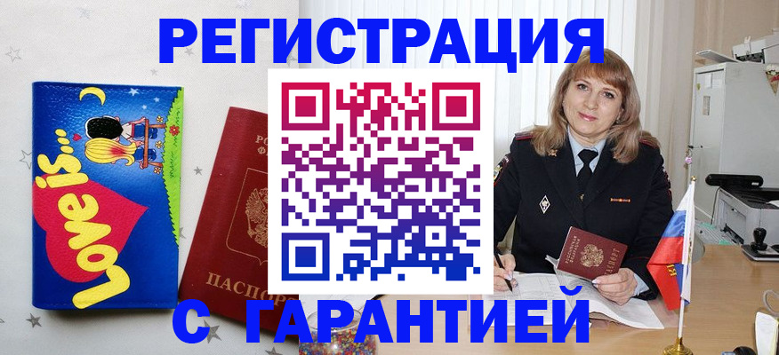 временная регистрация в квартире в Уржуме