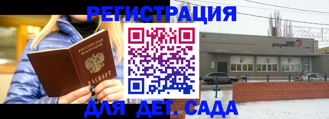 прописка для работы в Уржуме