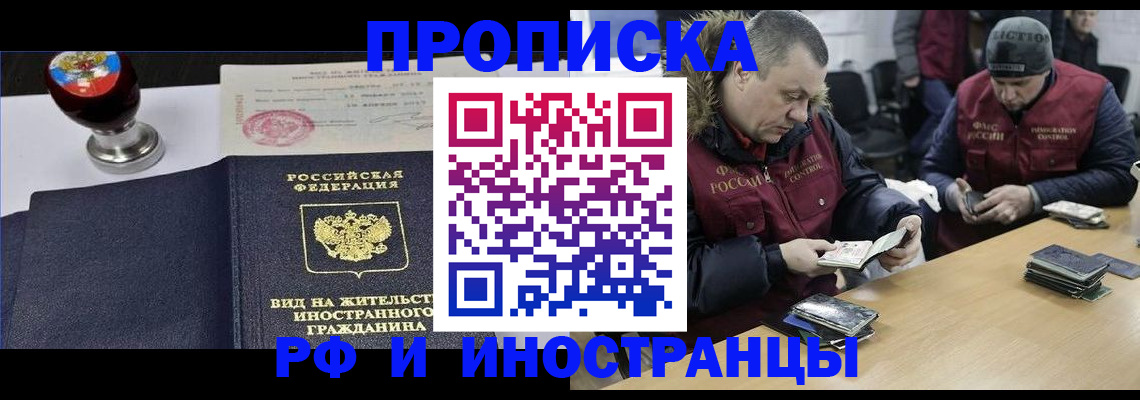временная регистрация для всех в Уржуме